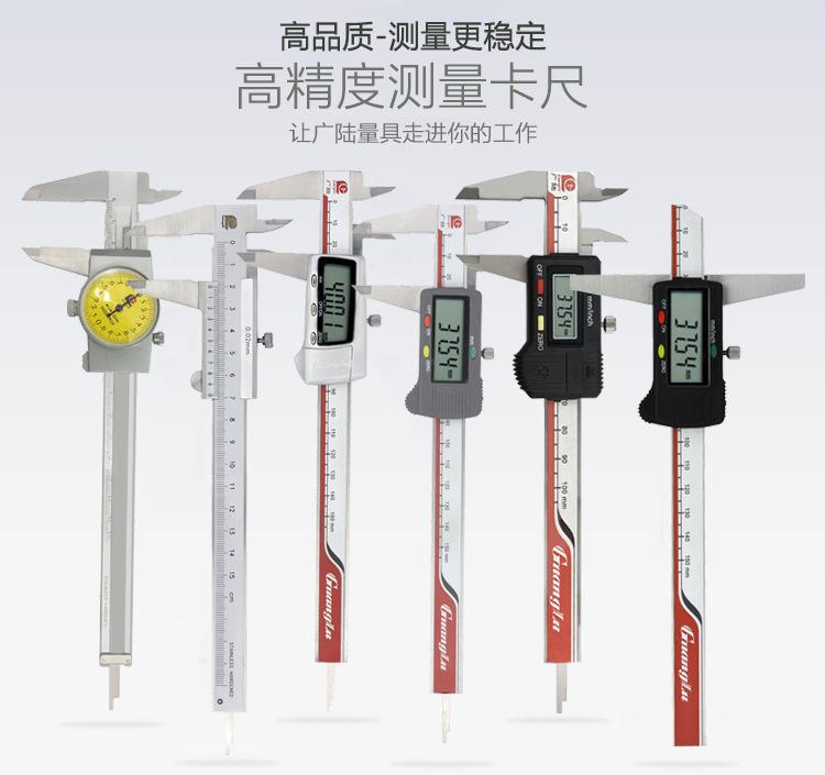 广陆大量程卡尺详情页_01