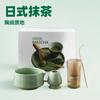 Juego de Té Matcha Estilo Ins Transfronterizo Juego de Cuatro Piezas Caja de Regalo de Té Japonés