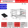 Estante de Acero Inoxidable para Refrigerador Congelador Estante de Almacenamiento Integrado Estante para Bandeja de Horneado de Pan Multicapa Cada Capa de Almacenamiento Bandeja Comercial