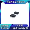 O Novo Doméstico/original Has LM311 LM311DR Patch SOP8 Chip Comparador Analógico