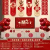 Decoración de Habitación de Boda para la Sala de Estar del Novio, Decoraciones de Boda, Mi Familia Es Feliz, Pegatinas de Pared de Fondo para Sofá, Set de Tablero Kt con Caracteres de Doble Felicidad de Boda