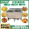 Caixa de Lótus com Aquecimento Elétrico Totalmente Automática Máquina de Fritar Suprimentos Caixa de Berinjela Pequena Frigideira Caixa de Pimenta Pontuda Comercial Equipamento de Fritura
