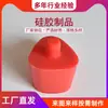 Productos de caucho de silicona del fabricante tapa protectora de silicona tapón de polvo de goma piezas de forma especial de caucho de silicona almohadilla de goma