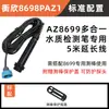 Probador de Calidad del Agua Seis en Uno Taiwan Hengxin Az8699 Conductividad Acuática pH Salinidad Gravedad Específica Tds Pluma de Prueba