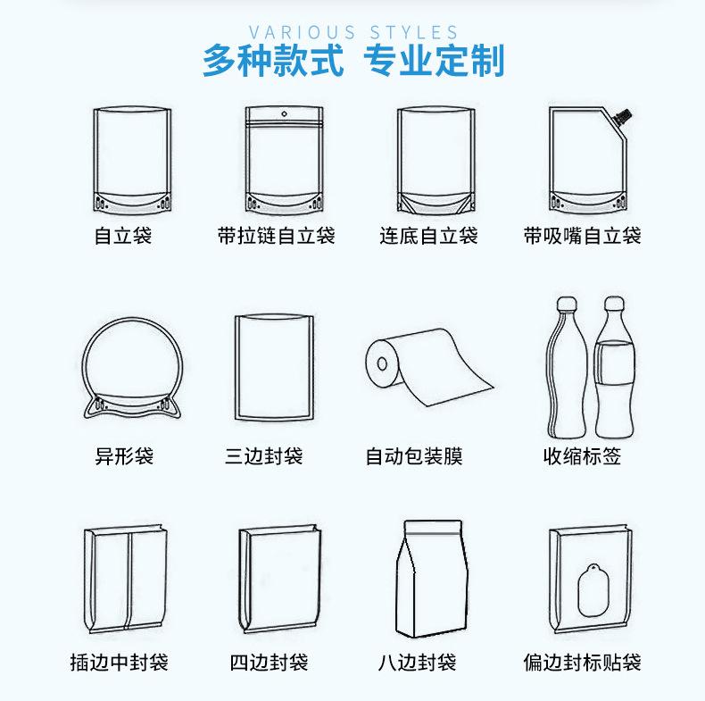 真空自封袋-详情页_14