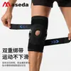 Rodilleras de Placa de Aluminio Plegables para Deportes, Correr, Ciclismo, Protección de Menisco, Anticolisión, Compresión, Antideslizantes, Transpirables, Unisex