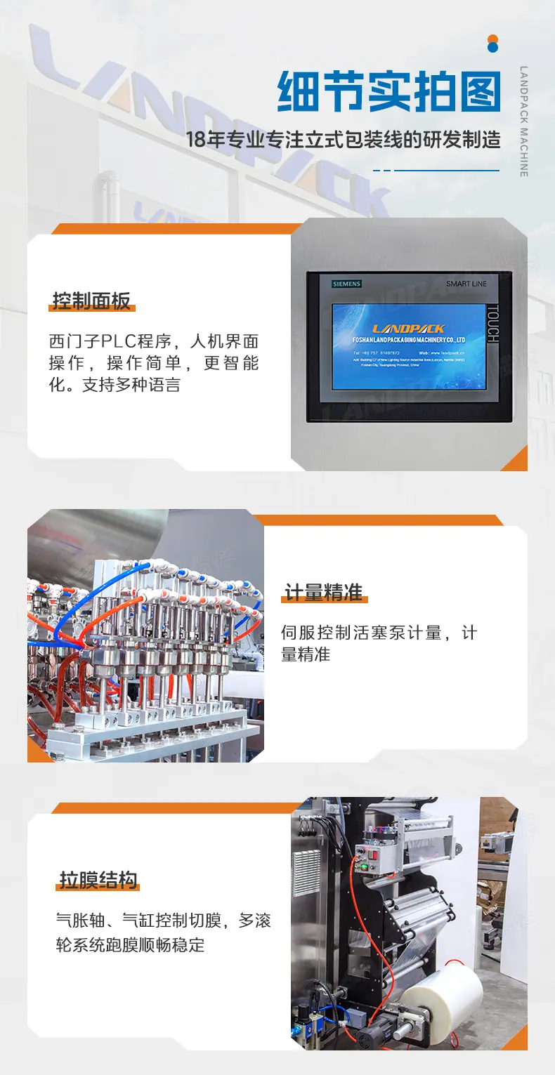 LD560L-8列+液体果冻+郭蕴琪-详情页_07.jpg