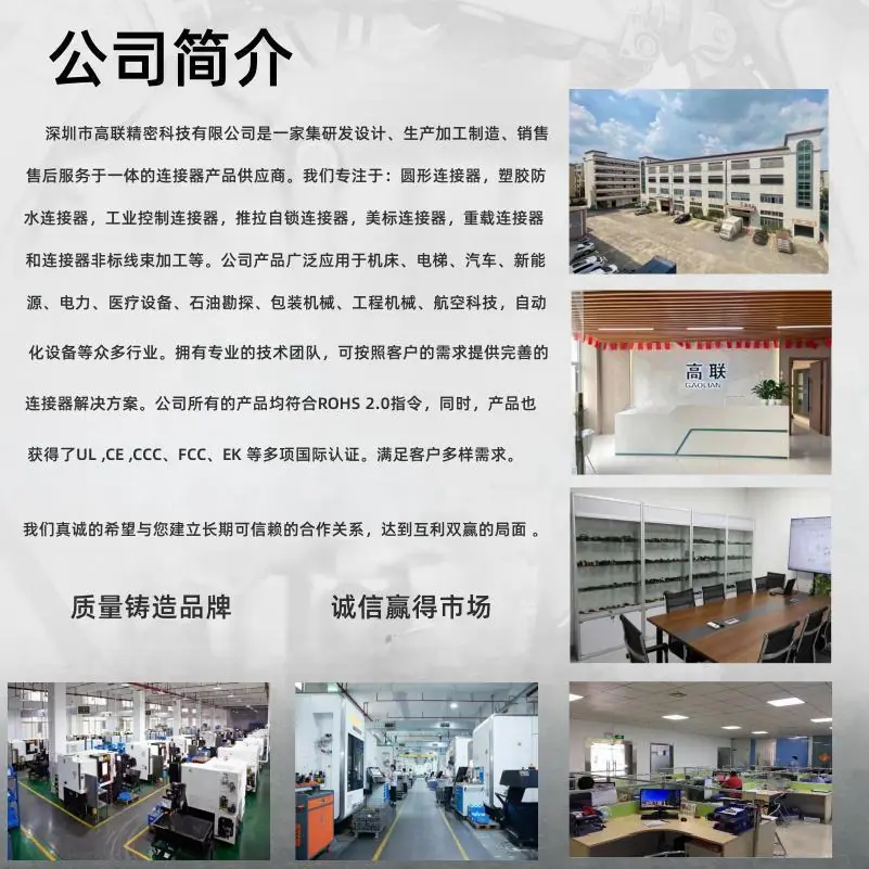 公司介绍1、