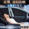 Adequado para a Nova Versão do Tesla Model 3/Y Estilo Camping Toldo de Privacidade para Janela do Carro Teto Solar Totalmente Bloqueador Proteção Solar