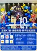 Escena Decoración con Globos Pared de Fondo Tema Fiesta de Cumpleaños Niño Arreglo de Cumpleaños Ultraman Tablero Kt Diez Años