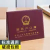 Funda de Libro de Registro de Hogar Estilo Nuevo, Funda Universal Ampliada, Funda Protectora Transparente para Documentos