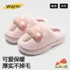 Novas pantufas de algodão pelúcia para outono e inverno 2026 para mulheres, com um design fofo de cogumelo, solas macias, propriedades antiderrapantes, aquecimento e forro de fleece adicional.
