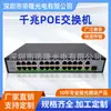 Switch Uplink Gigabit 1 Óptico 24 Elétrico POE GB Preço Direto de Fábrica Qualidade Preferencial Estável Garantia Dois