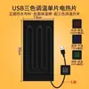 Hoja Calefactora USB Hoja Calefactora DIY Calentador de Pies Alfombrilla de Ratón Calentador de Manos Cubierta Película Calefactora Eléctrica 5V Tablero de Tela Manta Tesoro Recargable