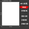Papel A4 a doble cara 80g 120g 160g 180g cartulina blanca papel de impresión engrosado A3 papel para portada A4 A5 dibujo