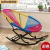 Silla de Ocio Silla para Siesta Silla Mecedora Sillón Reclinable Silla de Ratán Balcón Descanso para Almorzar Moderna Simple Sillón para Persona Perezosa Adulto Puede Dormir