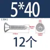 Tornillo autorroscante de cabeza hexagonal avellanada de acero inoxidable 304, grado 8.8, niquelado, M4M5