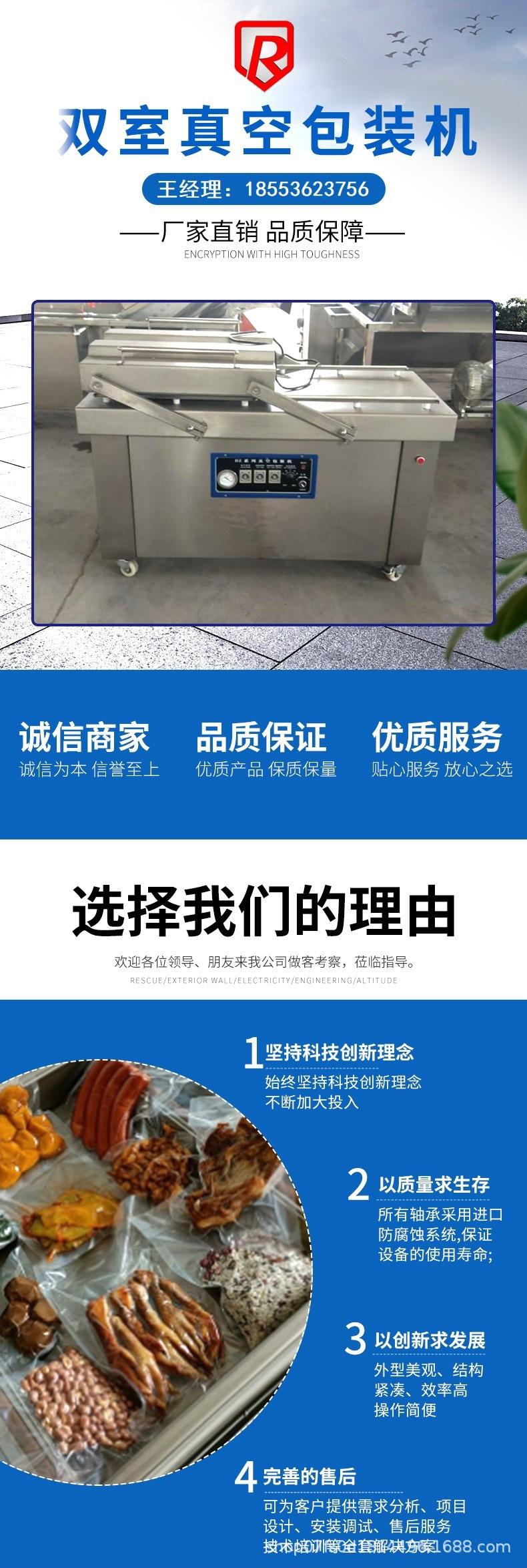 双室真空包装机_1.jpg