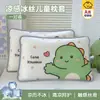 Fundas de almohada de seda de hielo para niños de verano, un par de fundas de almohada frescas para el verano, 30x50 cm, fundas de almohada para bebés de jardín de infantes
