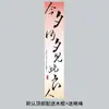 Tecido para Pendurar Dia dos Namorados Chinês, Decoração de Tendência Nacional, Banner de Decoração para Mercado de Shopping Center, Cortina de Gaze Semitransparente, Tecido de Fundo com Caligrafia Chinesa