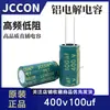 Capacitor de inversor de potência chaveada JCCON verde dourado 400v100uf 400V 16x30 18x25 18x30