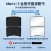 Adecuado para Tesla Model Y/3 Versión Nueva/S Gamuza Adsorción Electrostática Techo Solar Parasol Protección Solar y Aislamiento Térmico