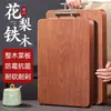 Tabla de cortar para el hogar de madera maciza de palisandro importada al por mayor Tabla de cortar de madera de alta calidad Tabla de cocina de madera maciza