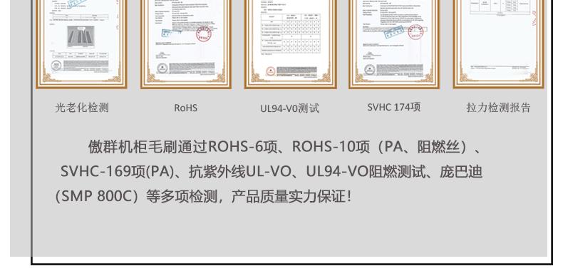 机柜刷