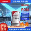 Excelente Precio Resistente al Calor Grado Celanese Gb25 Resistente a Álcalis Pom 25% Relleno de Perlas de Vidrio Producto de Pared Delgada Partículas de Plástico