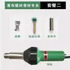 Pistola de Aire Caliente de 1600W con Temperatura Ajustable Calentador Industrial Herramienta de Construcción de Pisos de PVC Pistola de Soldadura por Fusión en Caliente de Lámina de Plástico