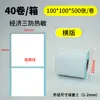 Papel Térmico à Prova de Três Provas Papel para Etiqueta Autoadesiva 100*150 Papel para Impressão de Etiqueta de Envio Expresso Etiqueta de Preço Etiqueta de Código de Barras