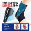 Férula de Fijación para Articulación del Tobillo Transfronteriza, Férula de Recuperación para Lesión de Ligamento de Tobillo, Férula Deportiva para Protección del Hueso del Tobillo Anti-Esguince