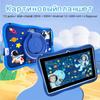 Tableta para Niños Astronauta Wifi Hombre Espacial de 7 pulgadas Juguete Transfronterizo Lectura de Educación Temprana para Niños Listo para Enviar