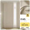 Cortinas Color Té con Leche Bloqueadoras de Luz, Completamente Opacas, Nuevo Modelo 2025, Dormitorio de Lujo, Ventana Saliente, Dormitorio Principal, Algodón y Lino Grueso, No Requiere Taladro