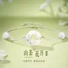 Collar con Colgante de Flor de Camelia para Mujer, Nuevo Estilo Chino Diseño Único Pulsera de Flor, Alto Valor Estético Regalo para Estudiantes