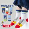 Calcetines para Niños Primavera Niños Dibujos Animados Lindo Calcetines de Media Caña Bebé Estudiantes Otoño e Invierno Calcetines Cortos Calcetines de Algodón Ultramodernos