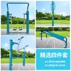 Equipamiento de Fitness al Aire Libre Combinación Parque Plaza Comunitaria Nuevo Campo Deportes al Aire Libre Colección de Equipamiento de Fitness para Personas Mayores
