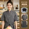 Roupa de trabalho para chef de confeitaria, uniforme de chef de manga curta para homens em padarias, confeitarias, ateliês de designers de bolos, hotéis e cozinhas de restaurantes