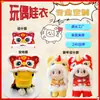 Ropa para Muñecas, Atuendos Personalizados para Peluches, Sombreros de Año Nuevo para Mascotas, Diseños de Vestidos y Personalización de Ropa