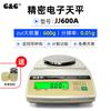 Balança eletrônica Shuangjie JJ500A/JJ1000A/JJ2000A/JJ3000A balança de precisão plataforma de joias materiais medicinais