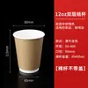 Copo para Bebida Quente Café Chá com Leite Diâmetro 90mm Copo de Papel Espessado com Opção de Logo Copo Tendência para Bebida Quente 500/700ml