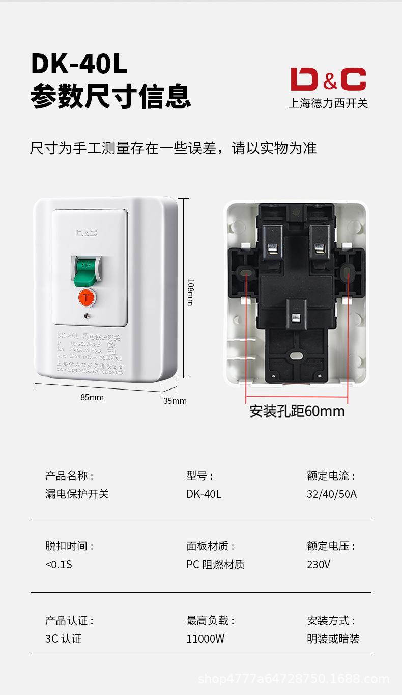 漏电保护开关_09.jpg
