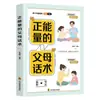 Manual de Entrenamiento del Habla Parental para la Comunicación No Violenta Guía Genuina de Diálogo Padre-Hijo para la Crianza Positiva