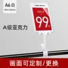Letrero de tienda de ropa etiqueta clip de anuncio evento de lanzamiento de nuevo producto tablero de exhibición tablero de descuento de producto tablero KT tablero de promoción