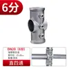 Accesorios para Tuberías de Acero Galvanizado, Conectores para Percheros de Aleación de Aluminio, Conectores Redondos para Tuberías de Agua sin Soldadura de 6 Puntos y 1 Pulgada