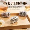 Bola de filtro de té transparente de grado alimenticio, filtro separador de té y agua, separador de residuos de hojas de té de flor, portátil para uso doméstico