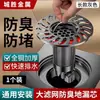 Núcleo de ralo de piso à prova de odor banheiro universal estendido esgoto artefato anti-odor tampa de vedação tela filtrante à prova de insetos