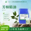 Fragrâncias Vegetais Yisenyuan, Óleo de Cânfora, Álcool Canforado, Óleo Essencial de Cânfora, Óleo Essencial Único de Origem Vegetal, Matérias-Primas Cosméticas