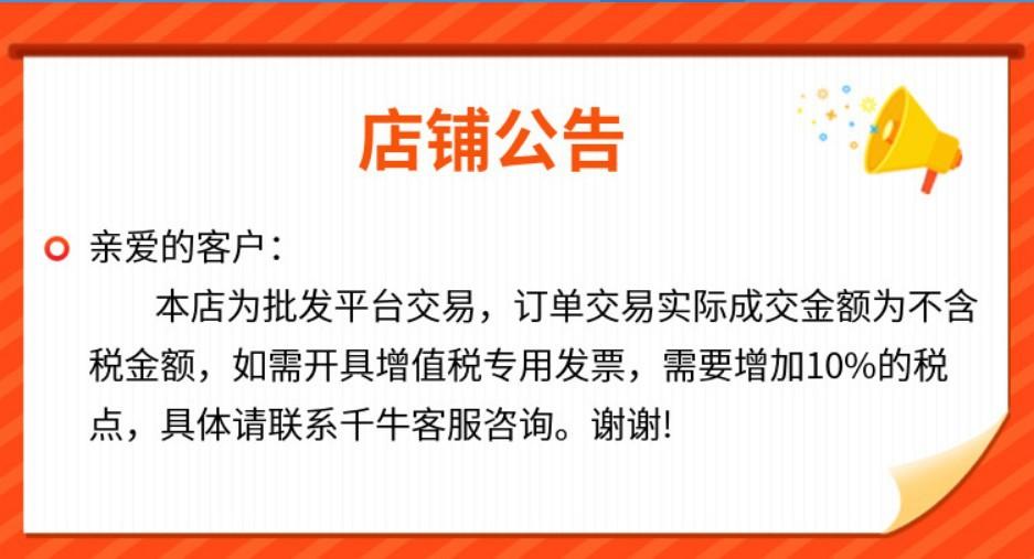 公告
