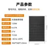 Suministro directo de fábrica de paneles solares flexibles ETFE de 120W, paneles fotovoltaicos ligeros, se pueden instalar de forma flexible